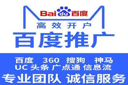 某行业巨头背后的SEM代运营托管公司